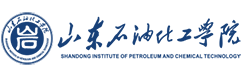 山东石油化工学院